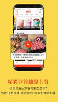 screenshot of 食尚玩家 - 台灣美食旅遊最佳指南