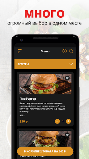 Android application Пивбар №7 | Саратов screenshort