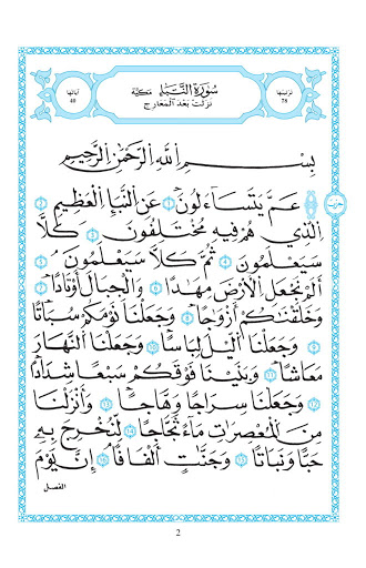 Full uncle part read in high resolution