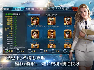 Game screenshot 戦艦帝国-228艘の実在戦艦を集めろ apk download