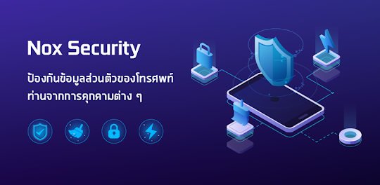 Nox Security - ป้องกันไวรัส
