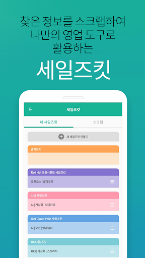 베니트프렌드 Screen 3