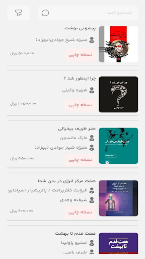 طومار Screen 2