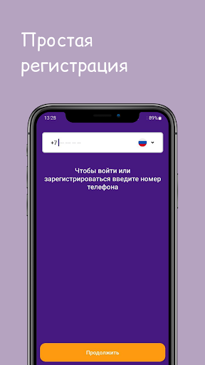 Лёгкий быт Screen 2