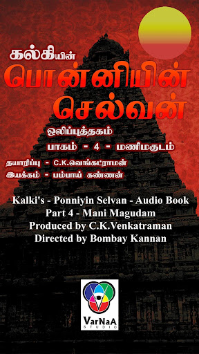 Ponniyin Selvan Audio 4-6  Man