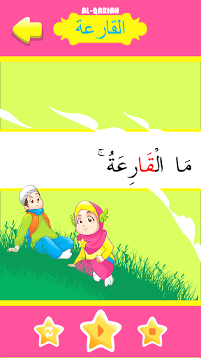 Hafiz Series : Al Qariah Screen 3