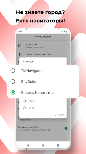 Любимое Такси Водитель Screen 3