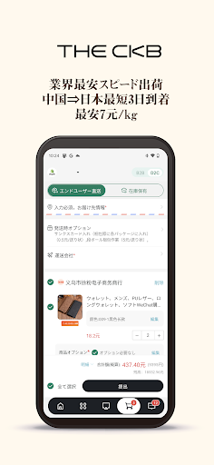 THE CKB-中国輸入代行