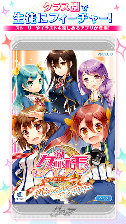 Game screenshot グリモア～私立グリモワール魔法学園Mémoire サンフラ～ mod apk
