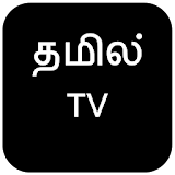 Tamil TV Channels Live HD icon