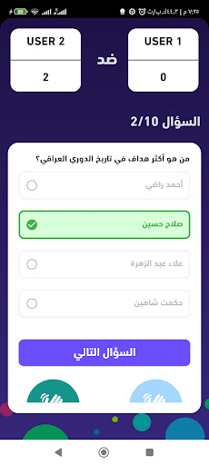 تحدي المعلومات الدوري العراقي