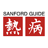 Sanford Guide icon