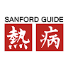 Sanford Guide - Antimicrobial Rx