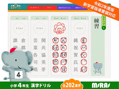 画像 漢字 4 年生 247550-漢字4年生ゲーム