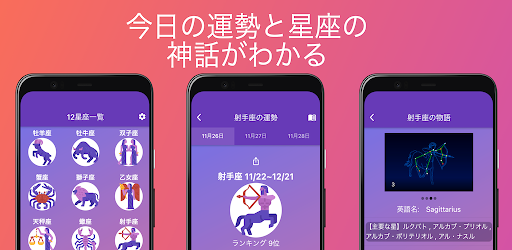 ゼウスは笑う التطبيقات على Google Play