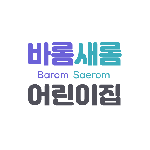바롬새롬 어린이집 logo