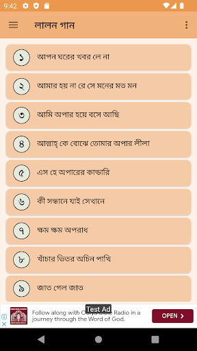 Android application বাংলা গান লালন গীতি screenshort