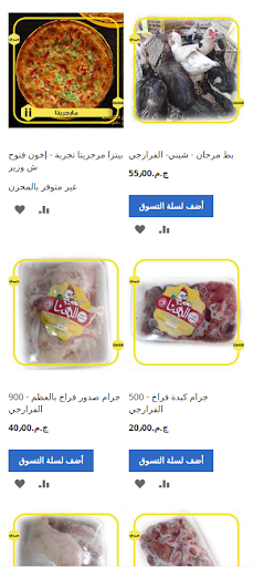 Android application gmbii - جمبي screenshort