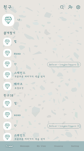 카카오톡 테마 - 테라조 패턴_소프트 블루 Screen 2