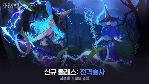 마비노기 모바일 1