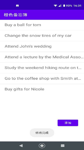 Android application Orange Memo screenshort