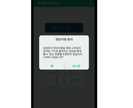 나비엔 영상지원 Screen 3