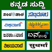 Kannada Newspaper daily