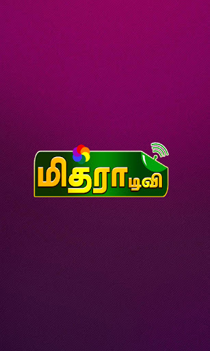 Mithra TV Screen 2