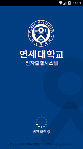 Android application 연세대학교 전자출결 Y-Attend screenshort