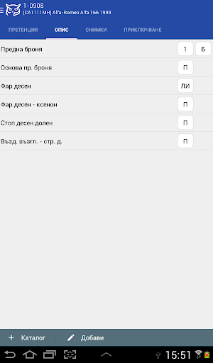 SmartClaiMS Mobile Screen 3