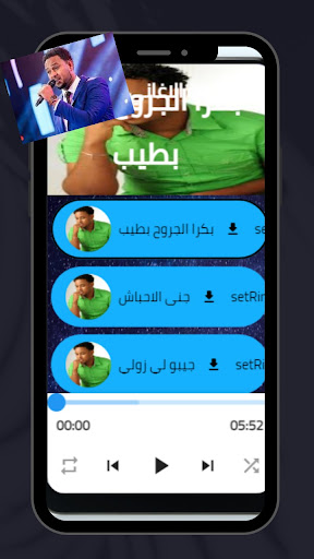 اغاني عصمت بكري Screen 2