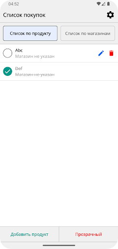 Предварительный просмотр приложения