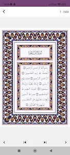 Quran and Sunnah