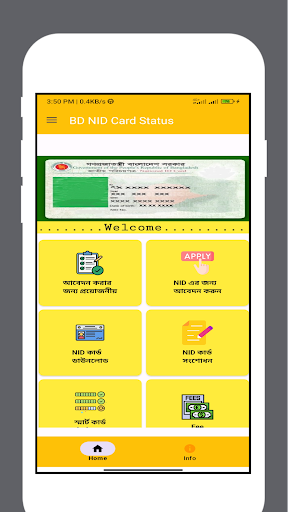 ভোটার আইডি কার্ড চেক NID 2023