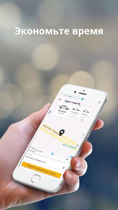SMS Taxi - заказ такси в Уманиのおすすめ画像1