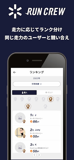 Run Crew Screen 3