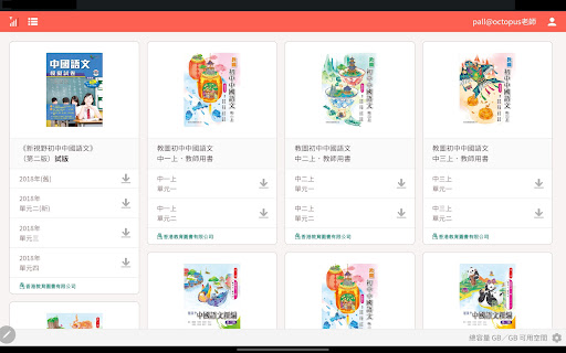 電子課本 Screen 2