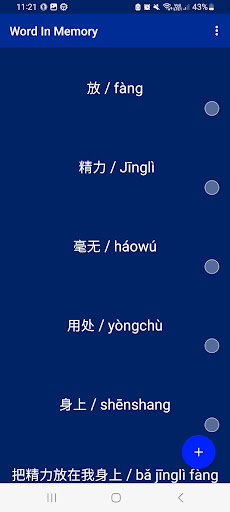 Words In Memory Screen 3