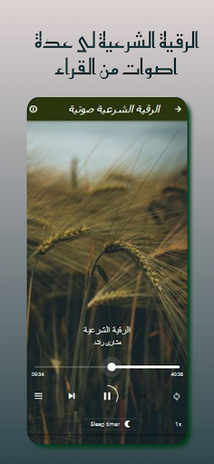 القران عبدالله الموسى بدون نت Screen 2