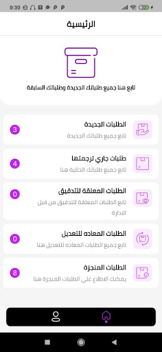 Languages21 translator Screen 2