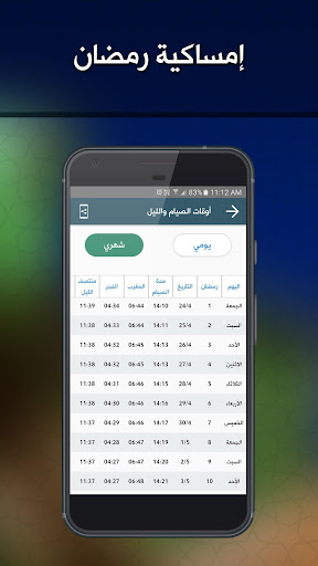 Alawail Assalatu Noor Screen 2