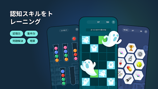 インパルス - 脳トレゲーム (Impulse) screenshot 3