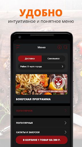 WOW NOODLE BAR Screen 2