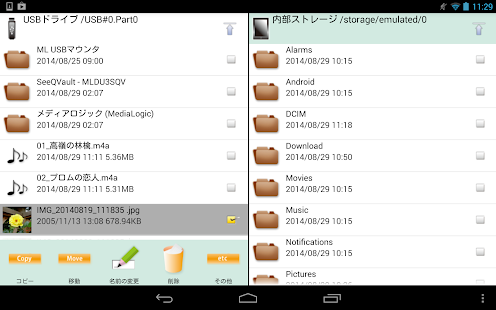 MLUSB Mounter - File Manager Screenshot