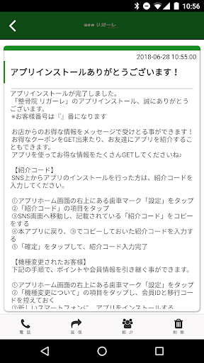ｌｉｇａｒｅ公式アプリ Screen 2