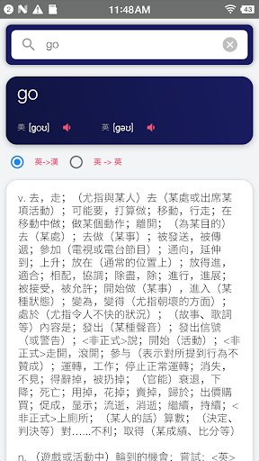 Android application Chinese English Translator screenshort
