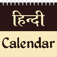 Hindi Calendar 2020 - हिंदी कै