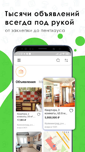 Doska39.ru - Доска Объявлений Screen 3