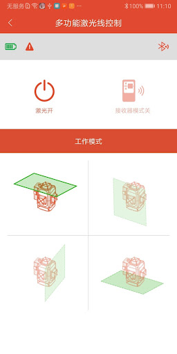 SINCON BLUE-ONE Screen 3