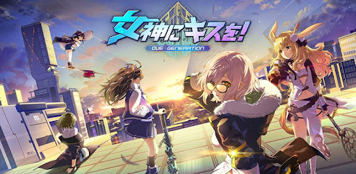 女神にキスを O V E Google Play のアプリ
